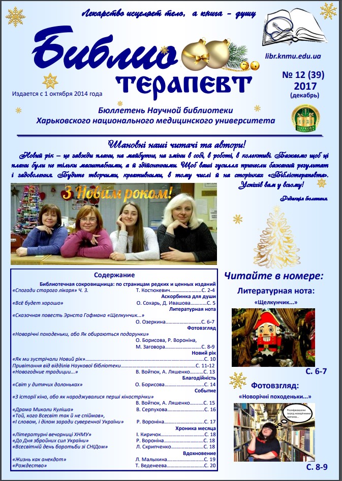 2017 №12